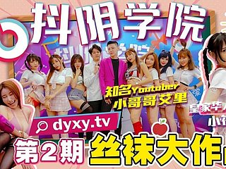 Asian Douyin Challenge - Sfida dei collant per le ragazze della scuola asiatica - Fanculo una ragazza di scuola cinese arrapata che indossa un'uniforme