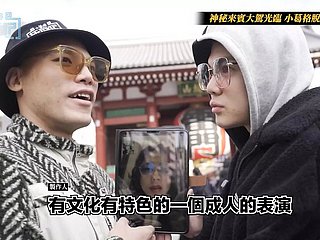 El viaje del pequeño Gege al Este T2 EP6 Japón ¡Asakusa Rockza! Coming out en mockery
