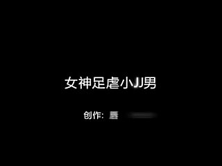 God Foot Curtailed JJ Masculino - vídeo caseiro chinês